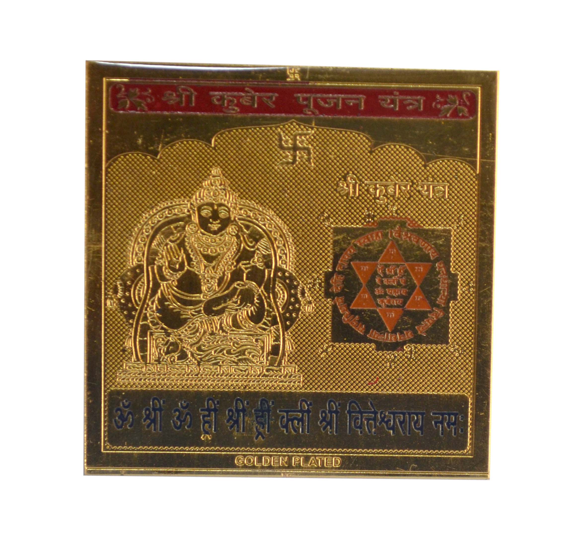 Kuber Pujan Yantra In Copper Gold Plated- 2 Inches